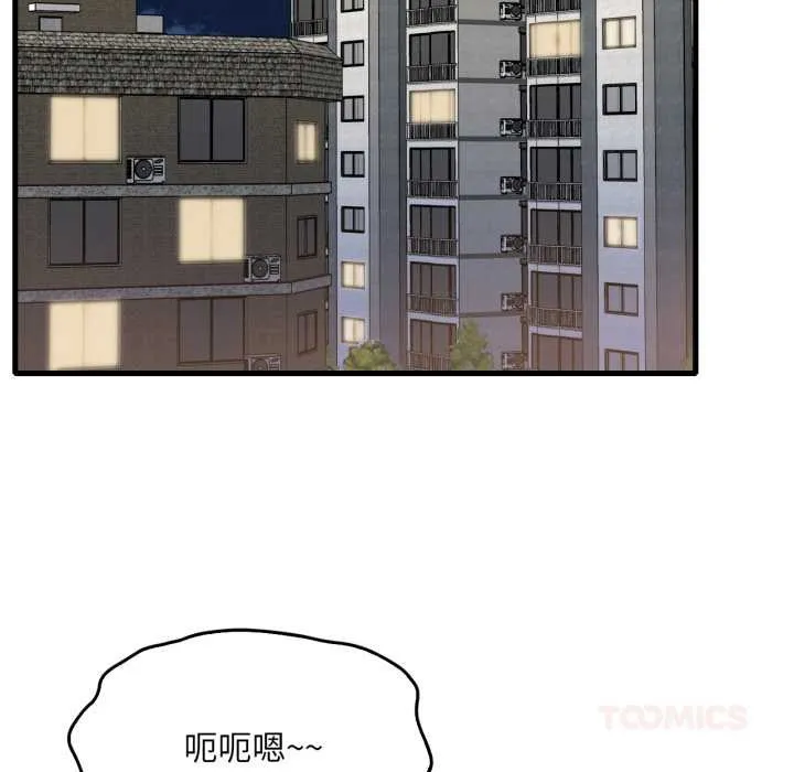 渴望占有她 第86話 第93页