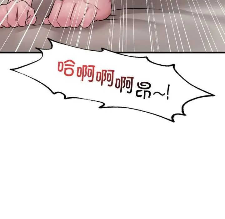 渴望占有她 第86話 第13页