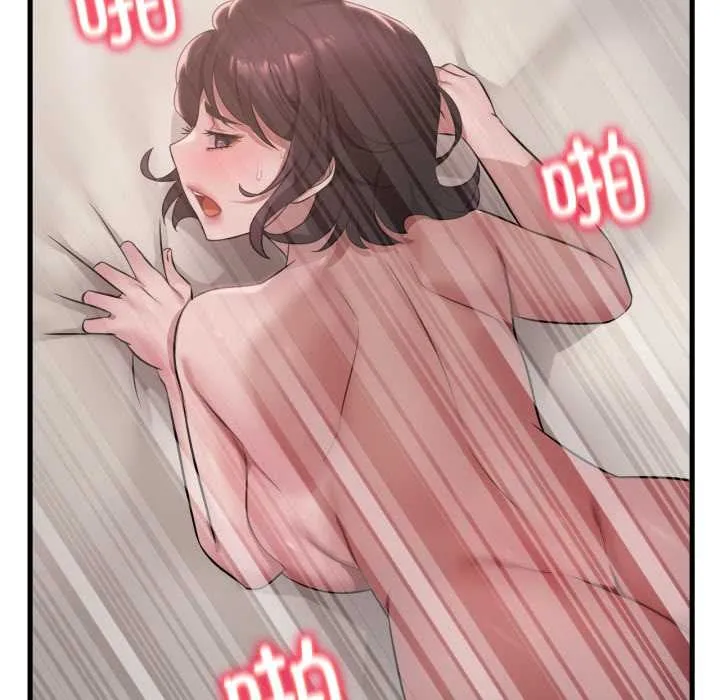 渴望占有她 第86話 第17页