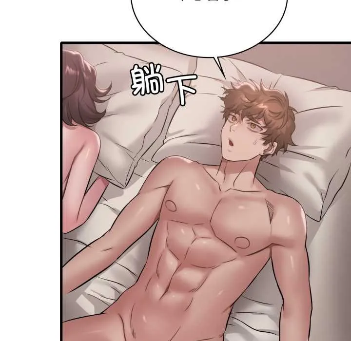 渴望占有她 第86話 第64页