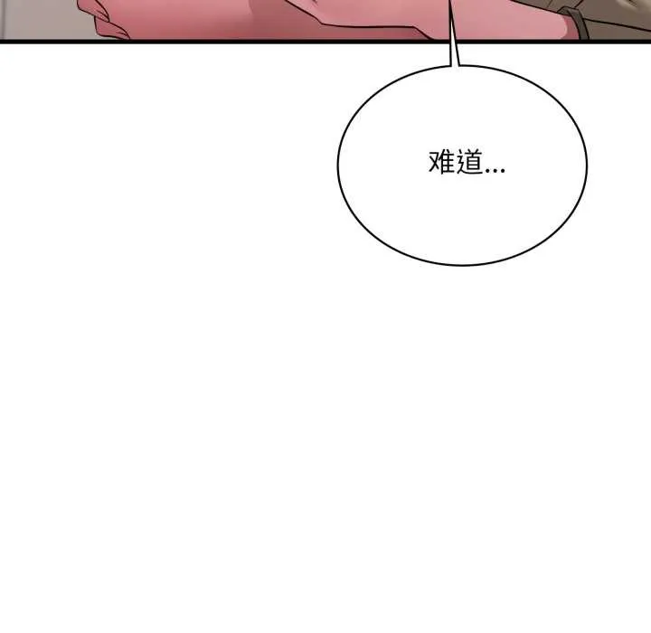 渴望占有她 第86話 第91页