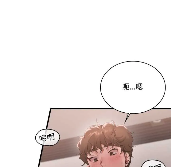 渴望占有她 第86話 第40页
