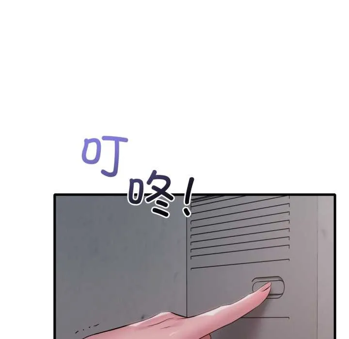 渴望占有她 第86話 第143页