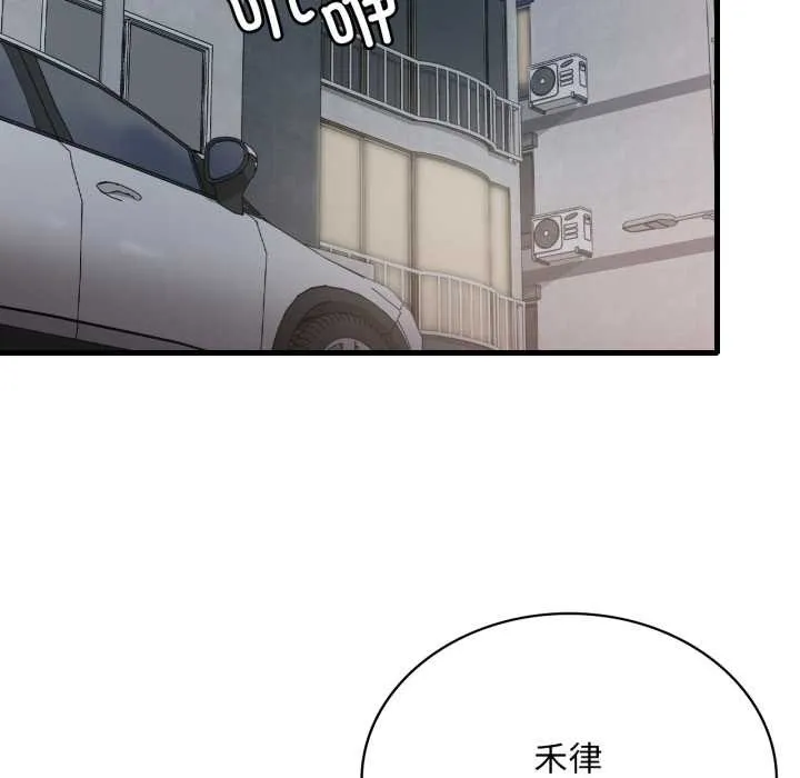 渴望占有她 第86話 第132页