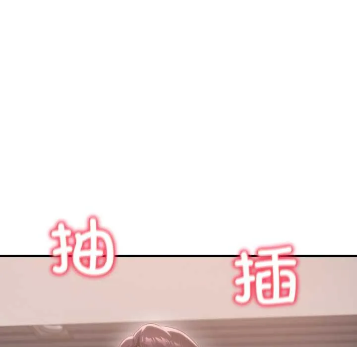渴望占有她 第86話 第20页