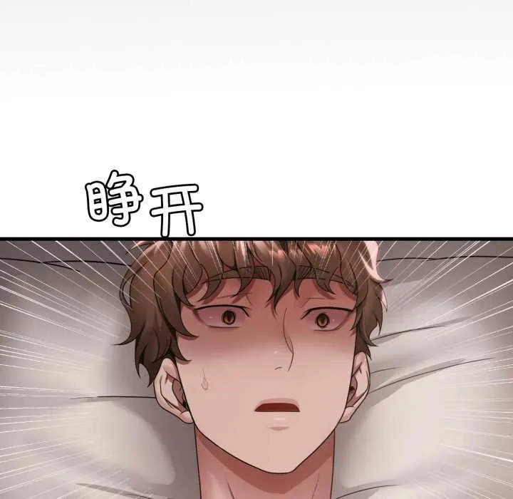 渴望占有她 第86話 第68页