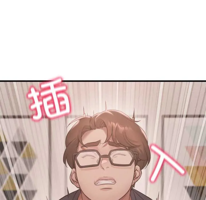 渴望占有她 第86話 第106页