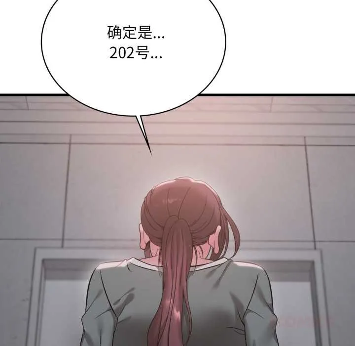 渴望占有她 第86話 第141页