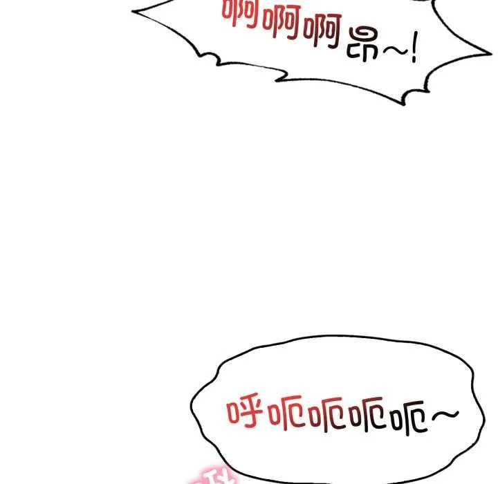 渴望占有她 第86話 第48页
