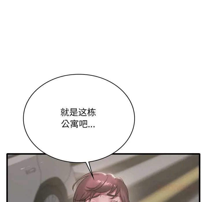 渴望占有她 第86話 第135页