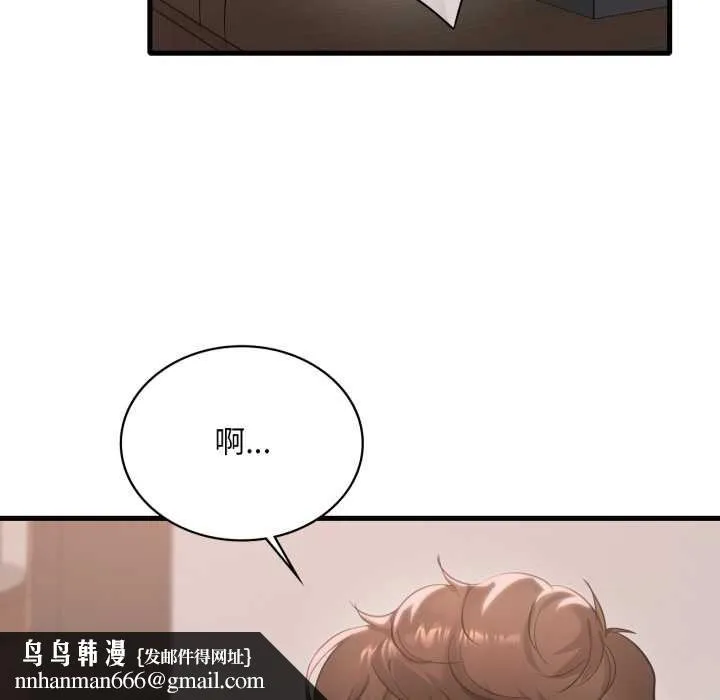 渴望占有她 第86話 第76页