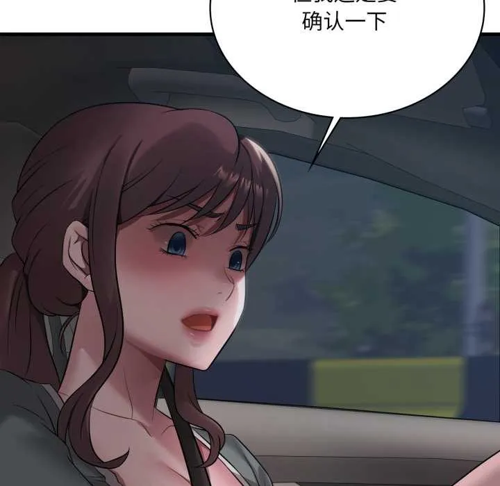 渴望占有她 第86話 第121页