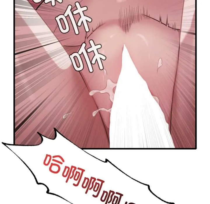 渴望占有她 第86話 第32页