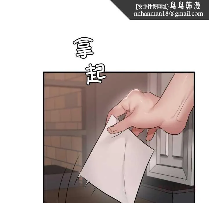 渴望占有她 第86話 第75页