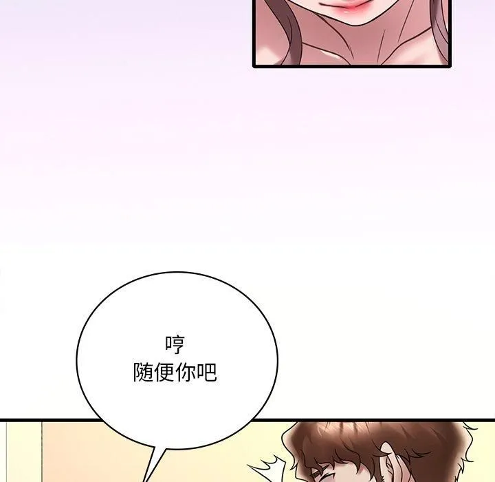 渴望占有她 第36話 第136页