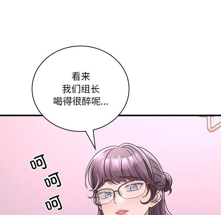 渴望占有她 第36話 第7页