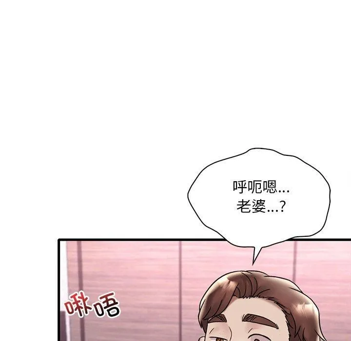 渴望占有她 第36話 第24页