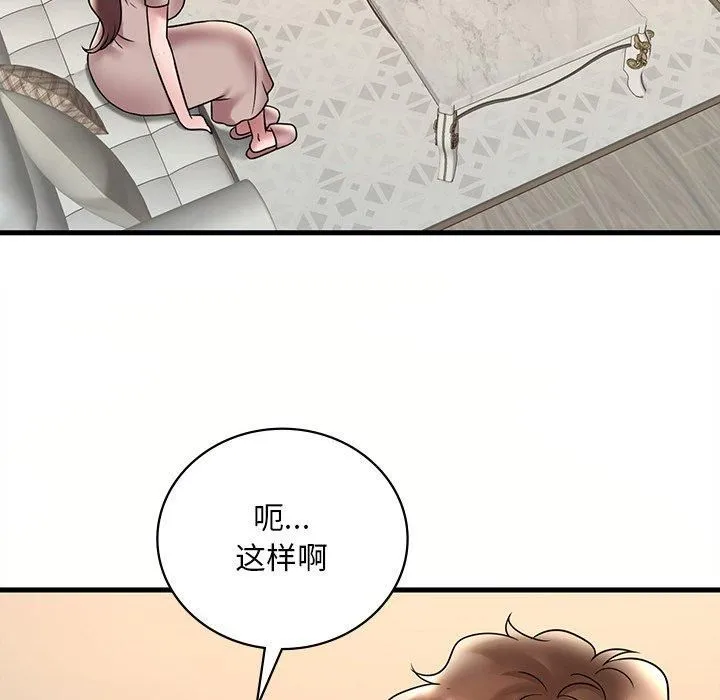 渴望占有她 第36話 第131页