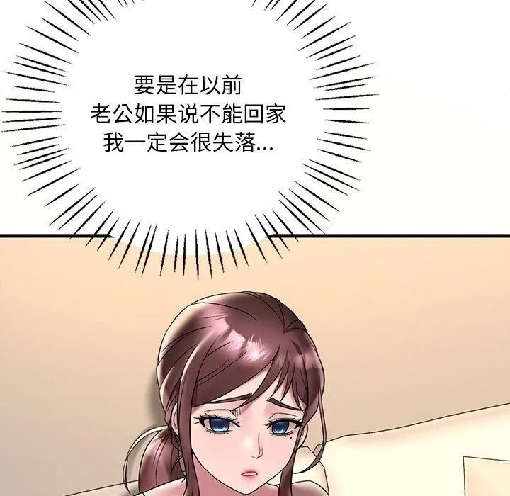 渴望占有她 第36話 第121页