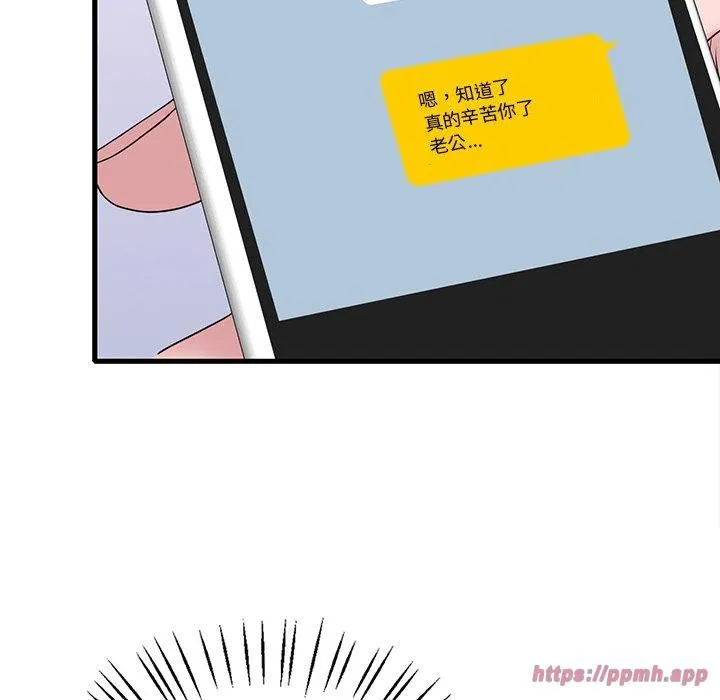 渴望占有她 第36話 第120页