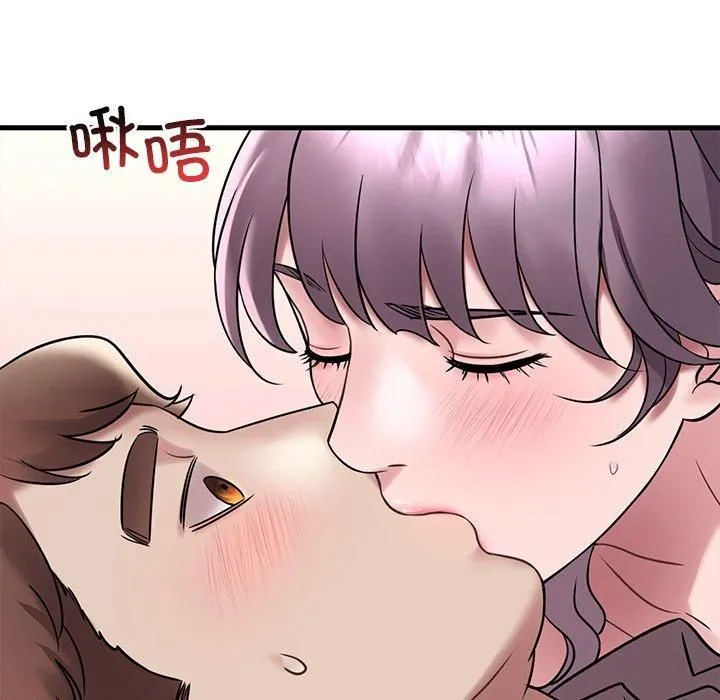 渴望占有她 第36話 第46页