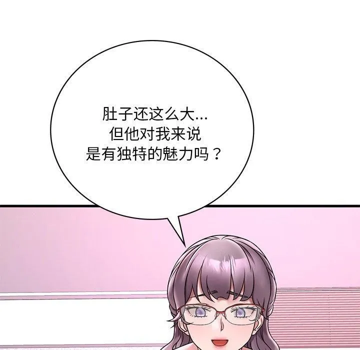 渴望占有她 第36話 第13页