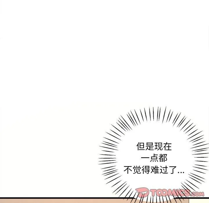 渴望占有她 第36話 第123页