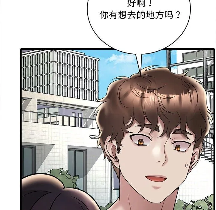 渴望占有她 第36話 第108页