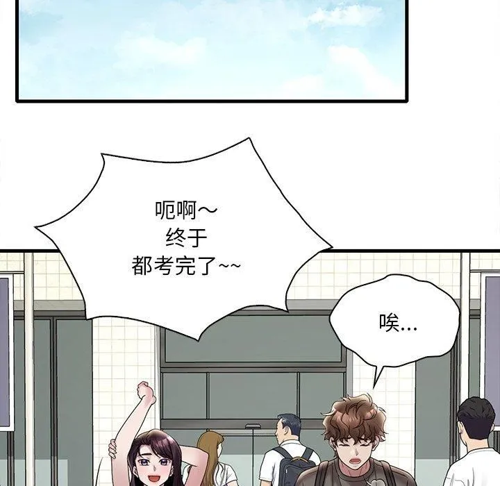 渴望占有她 第36話 第97页