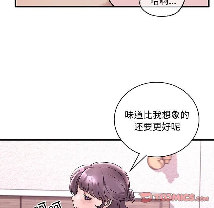 渴望占有她 第36話 第51页