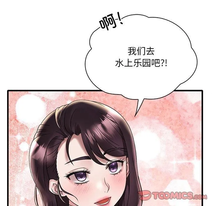 渴望占有她 第36話 第111页