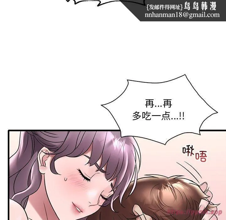 渴望占有她 第36話 第80页