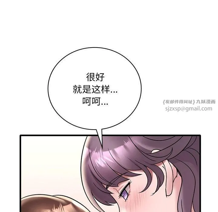 渴望占有她 第36話 第74页