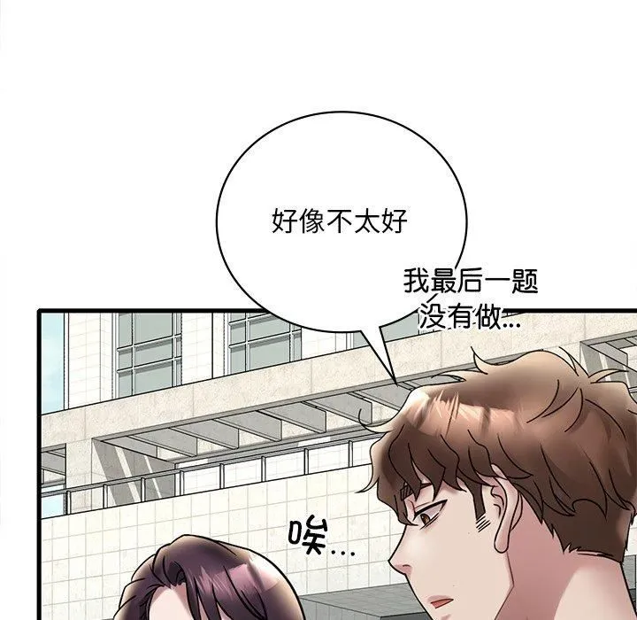 渴望占有她 第36話 第101页