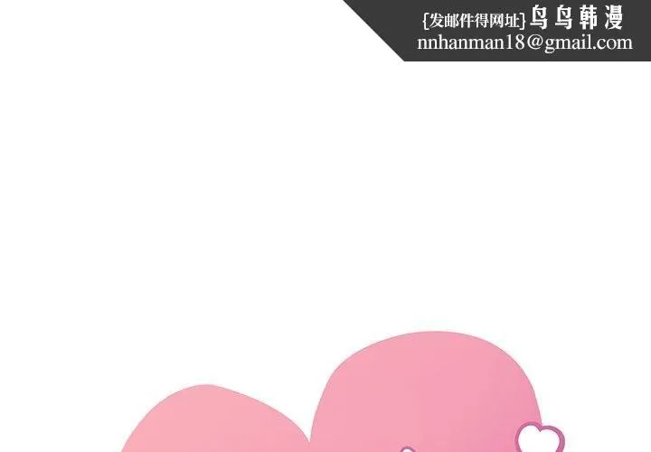 渴望占有她 第36話 第1页