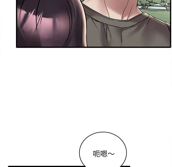 渴望占有她 第36話 第109页