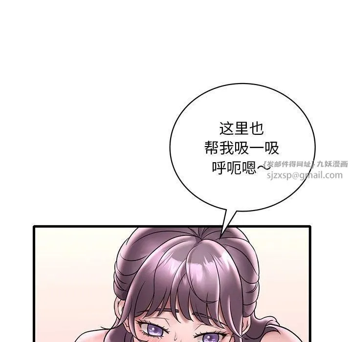 渴望占有她 第36話 第76页