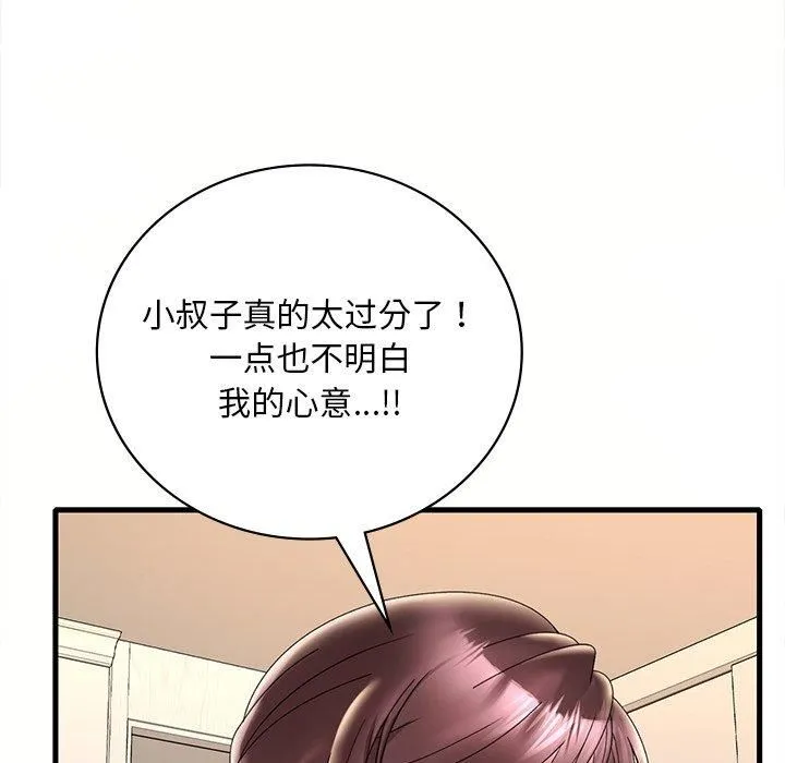 渴望占有她 第36話 第144页
