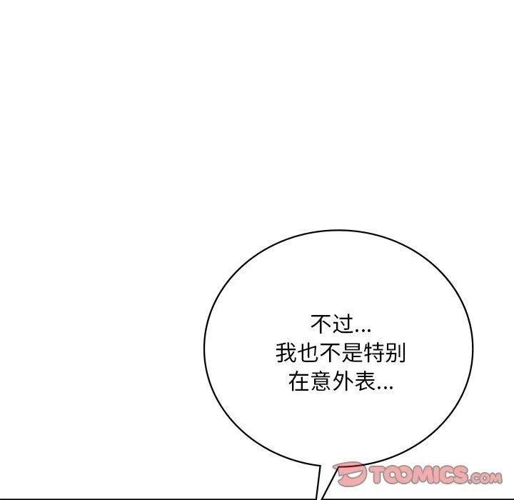 渴望占有她 第36話 第15页