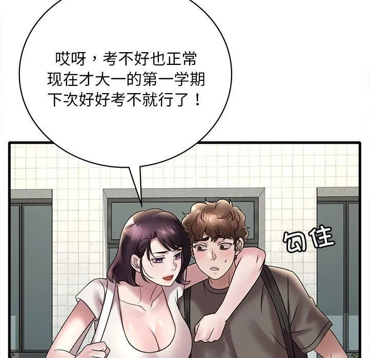 渴望占有她 第36話 第103页