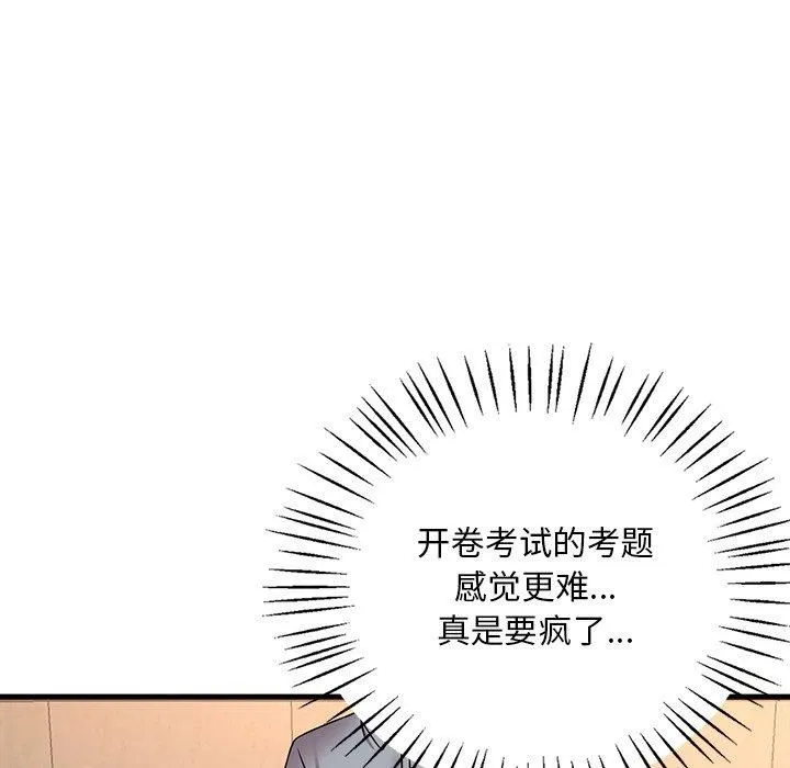 渴望占有她 第36話 第91页