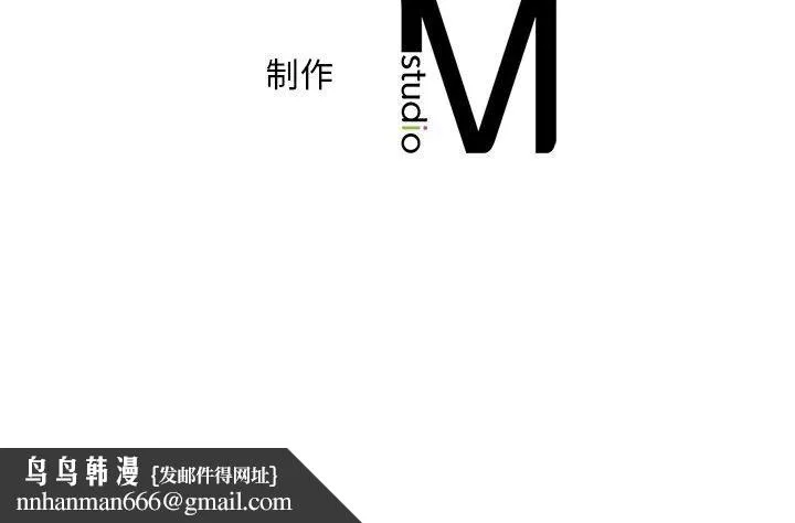 渴望占有她 第36話 第158页