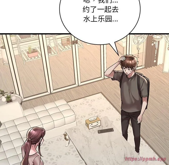 渴望占有她 第36話 第130页