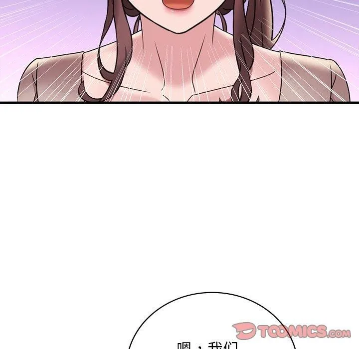 渴望占有她 第36話 第129页