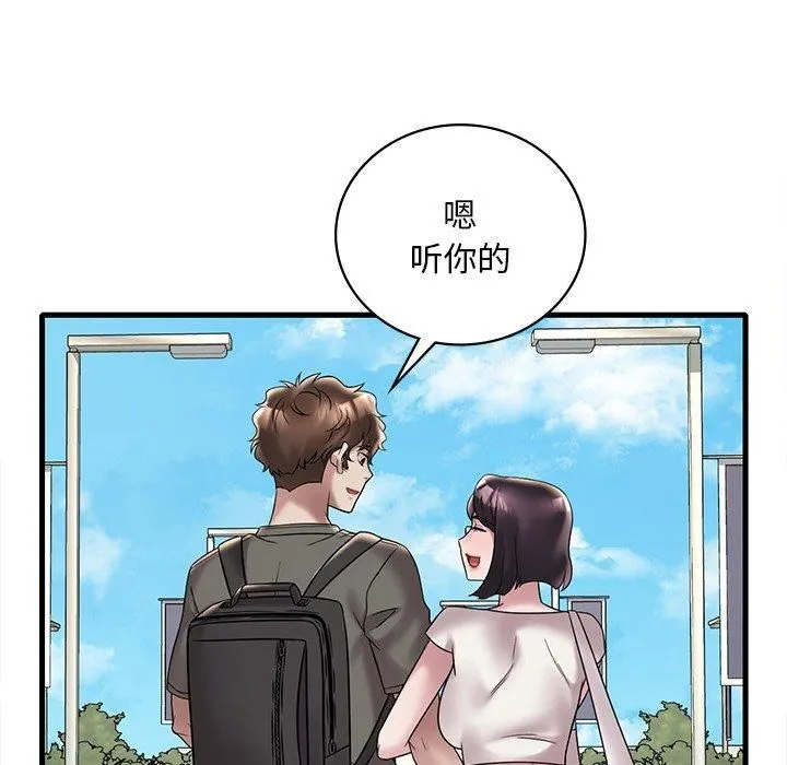 渴望占有她 第36話 第113页