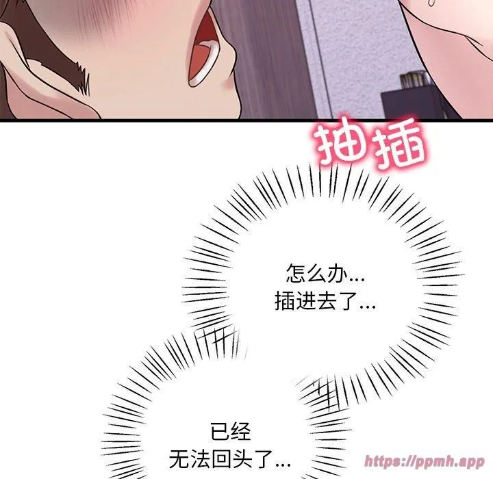 渴望占有她 第36話 第70页