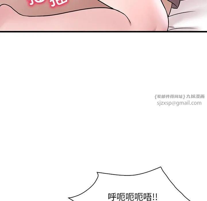 渴望占有她 第36話 第84页