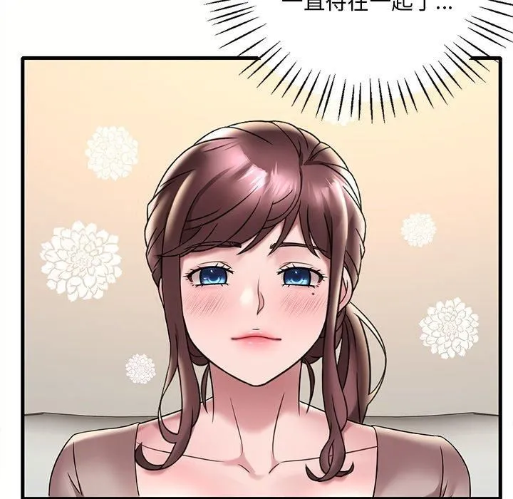 渴望占有她 第36話 第126页