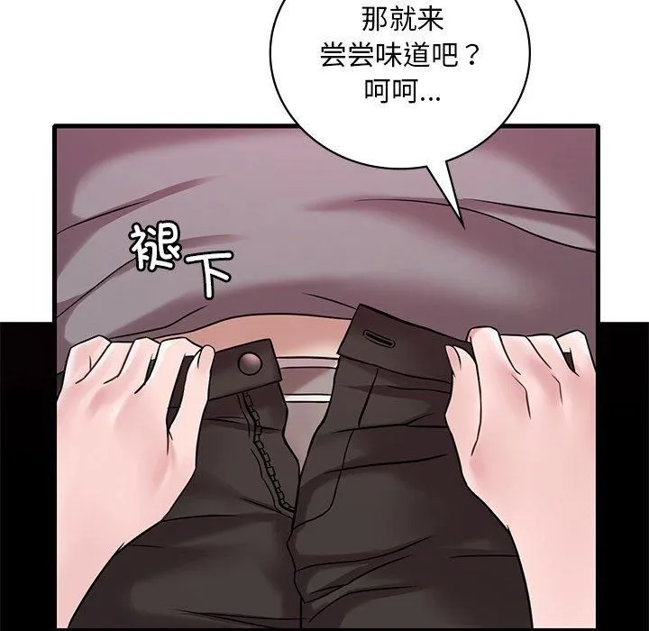 渴望占有她 第36話 第18页