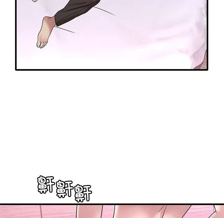 渴望占有她 第36話 第5页